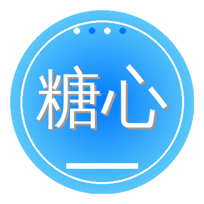 糖心